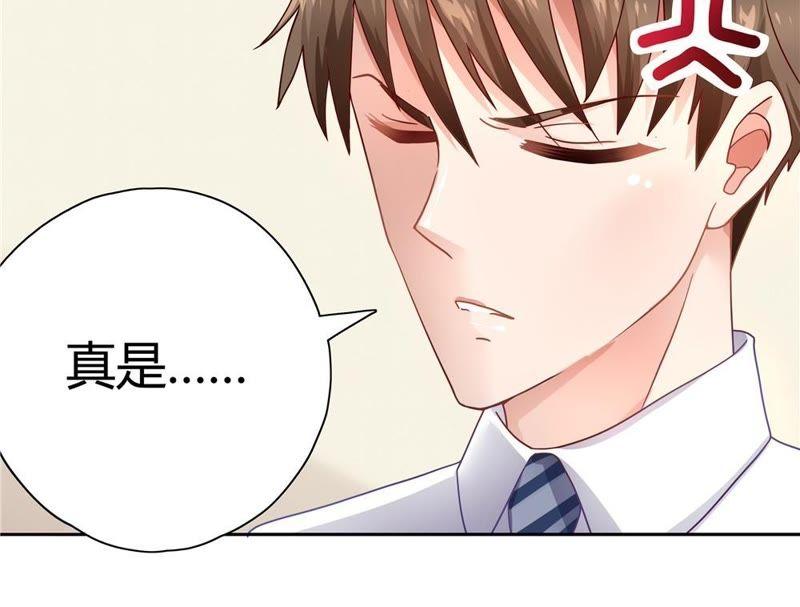 🍔恋爱先知 第28话 文明差异 上 第7页