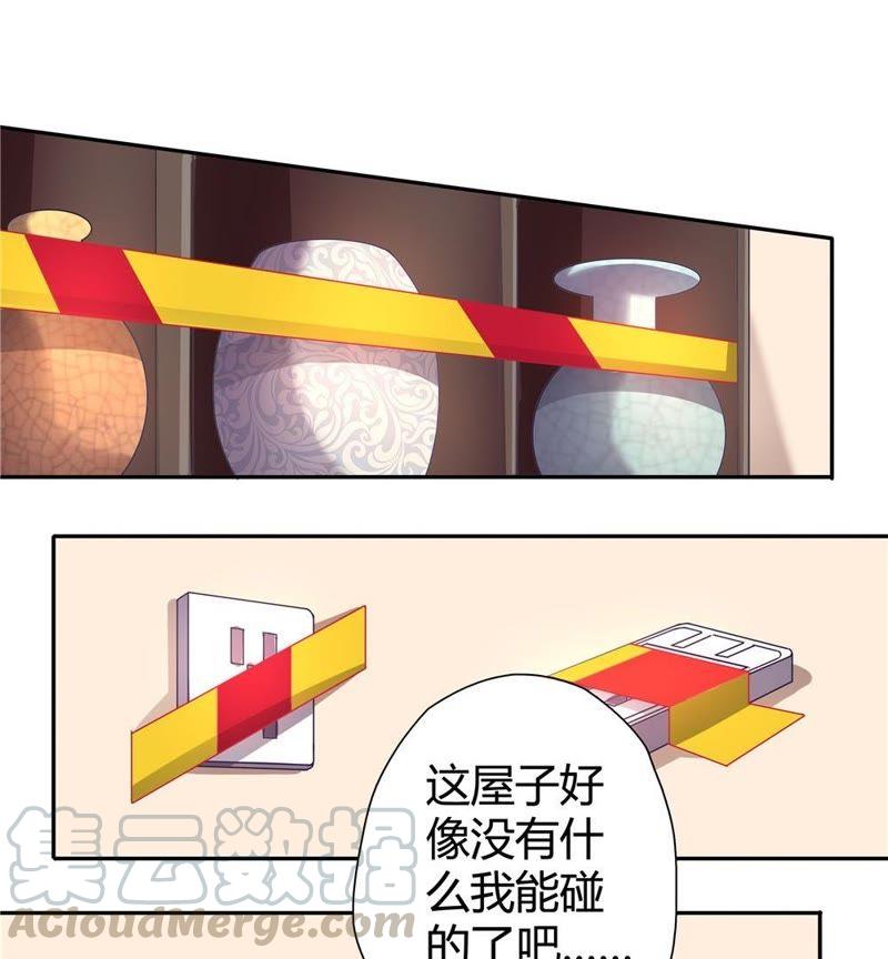 🍔恋爱先知 第30话 次元脊 第11页