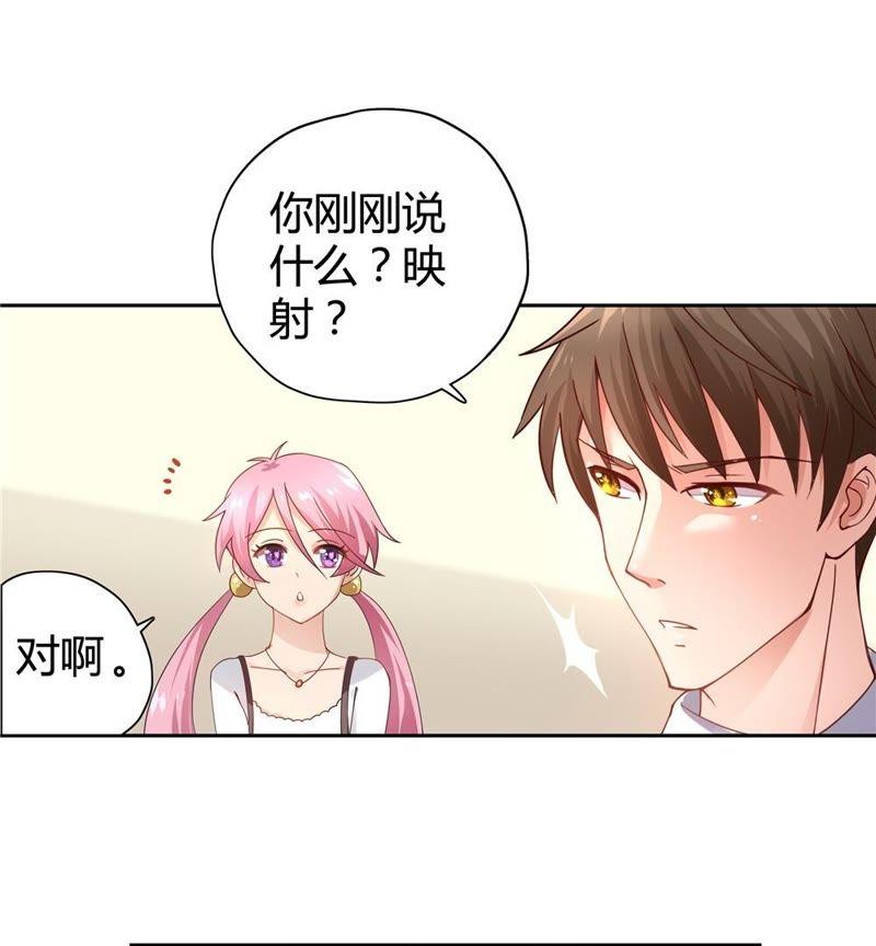 🍔恋爱先知 第30话 次元脊 第19页