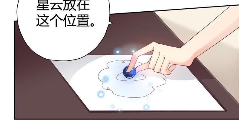 🍔恋爱先知 第30话 次元脊 第23页