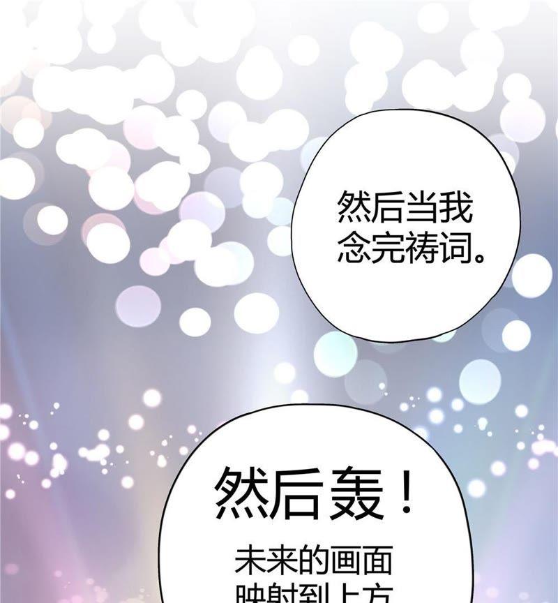 🍔恋爱先知 第30话 次元脊 第24页