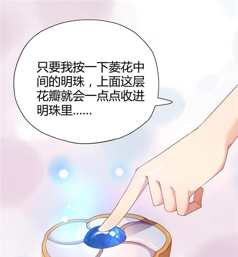 🍔恋爱先知 第30话 次元脊 第27页