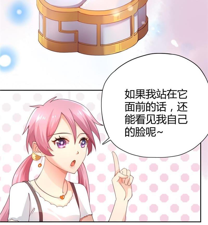 🍔恋爱先知 第30话 次元脊 第28页