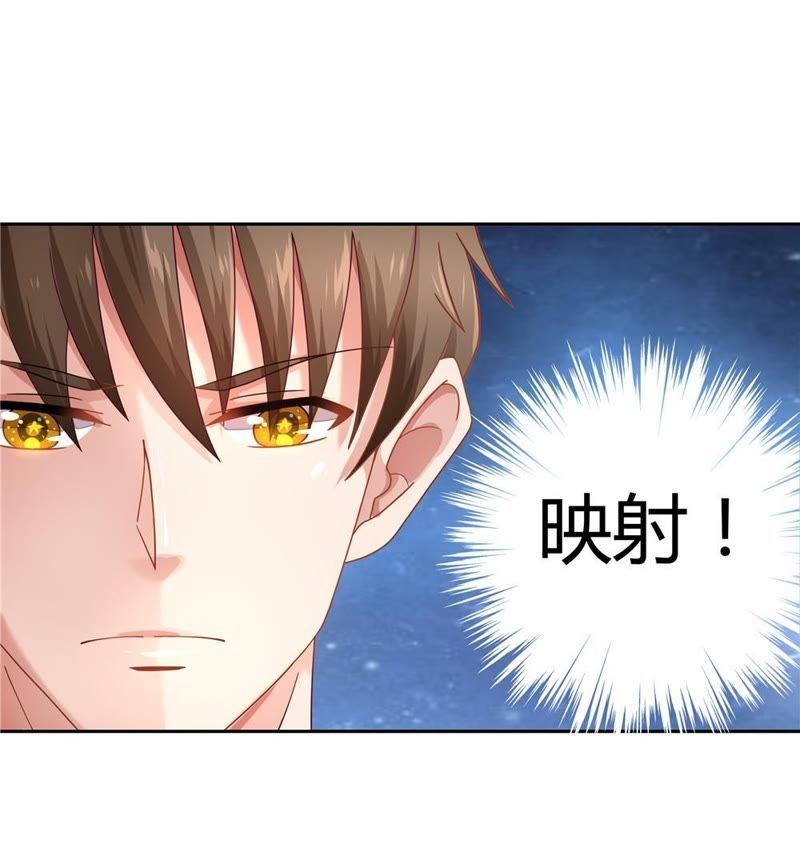 🍔恋爱先知 第30话 次元脊 第30页