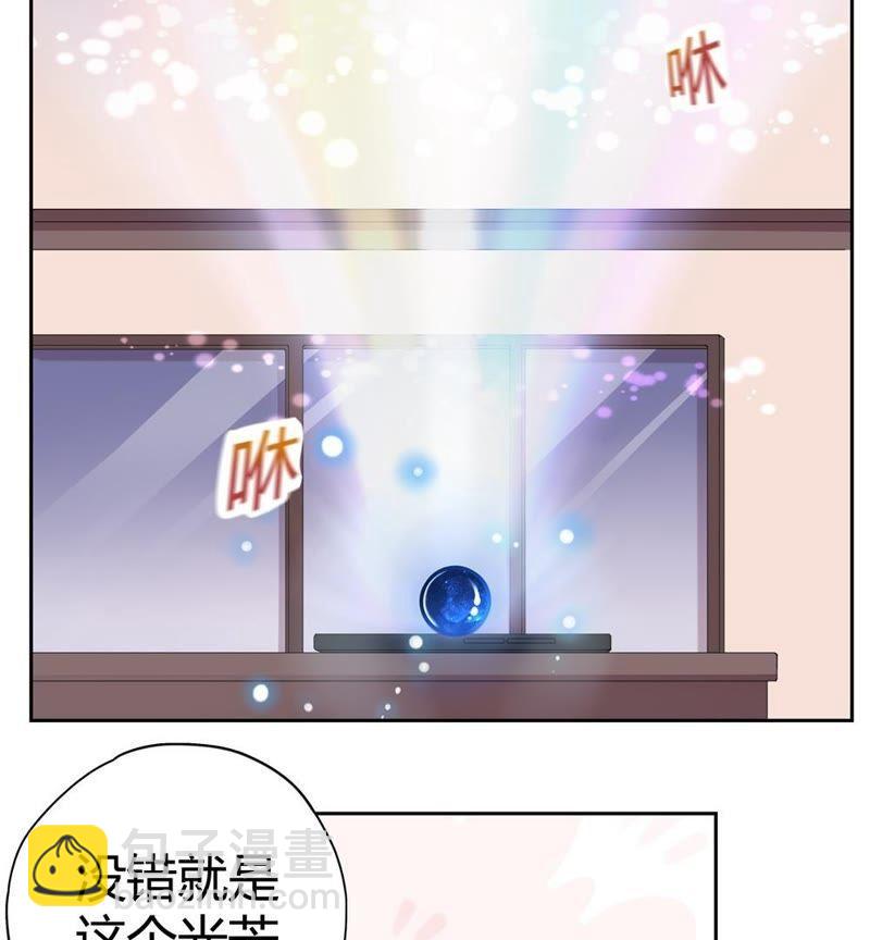 🍔恋爱先知 第30话 次元脊 第38页