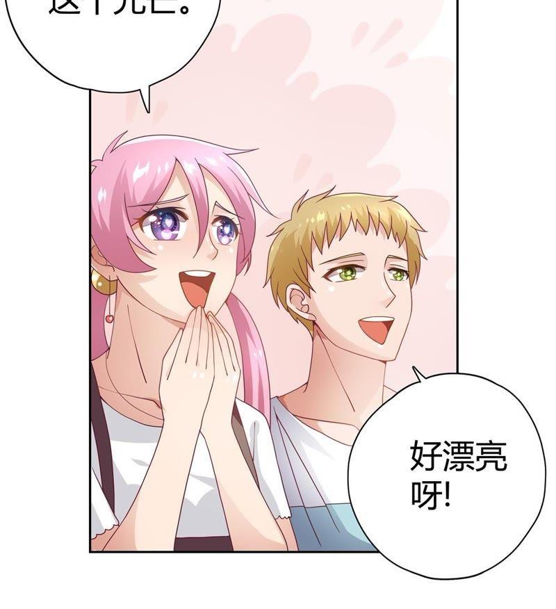 🍔恋爱先知 第30话 次元脊 第39页