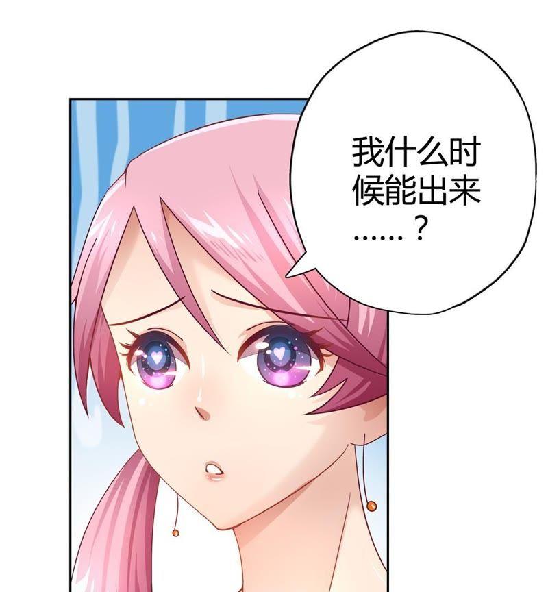 🍔恋爱先知 第30话 次元脊 第8页