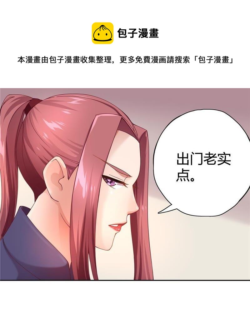 🍔恋爱先知 第32话 私家博物馆 第10页