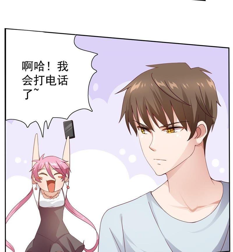 🍔恋爱先知 第32话 私家博物馆 第13页