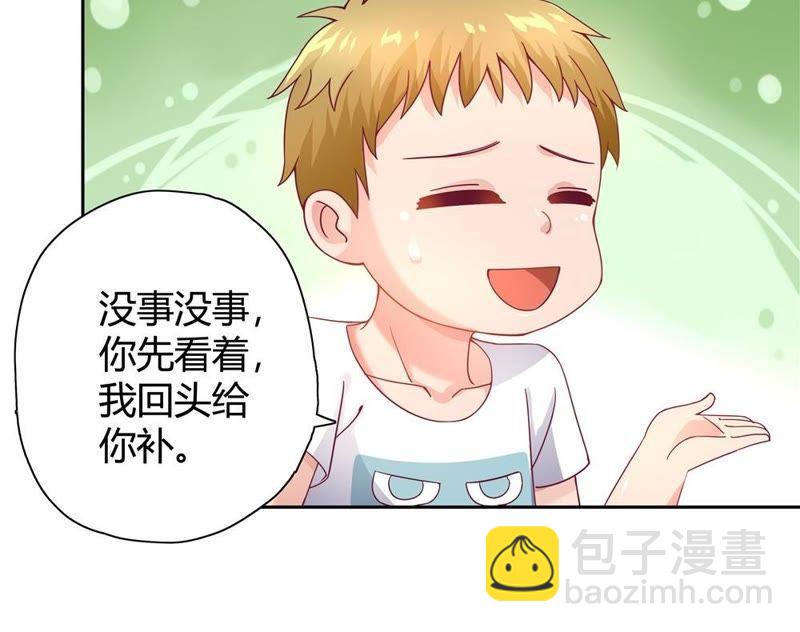 🍔恋爱先知 第32话 私家博物馆 第19页