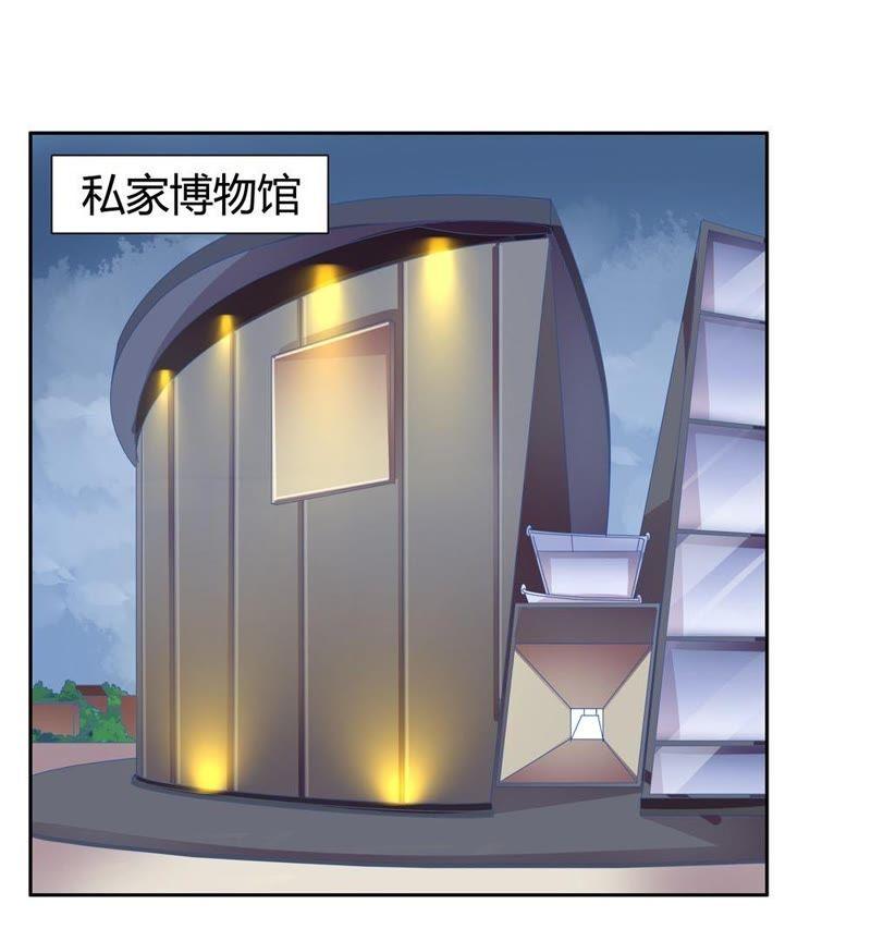 🍔恋爱先知 第32话 私家博物馆 第20页