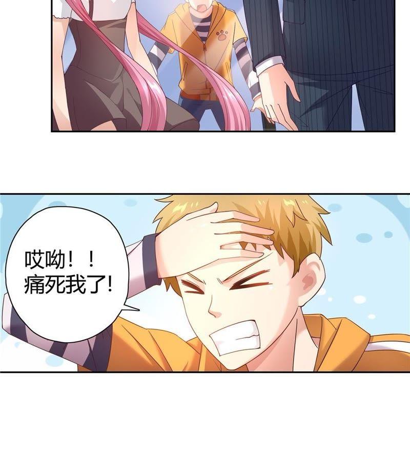 🍔恋爱先知 第32话 私家博物馆 第22页