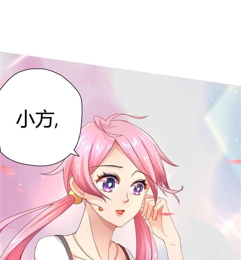 🍔恋爱先知 第32话 私家博物馆 第23页