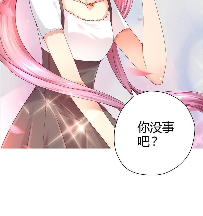 🍔恋爱先知 第32话 私家博物馆 第24页