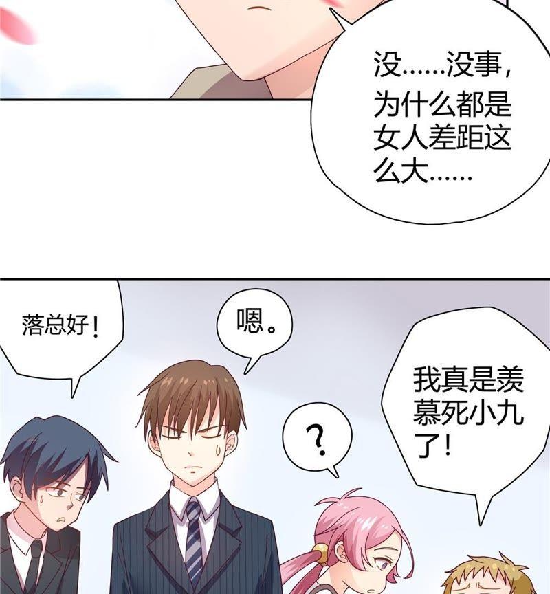 🍔恋爱先知 第32话 私家博物馆 第26页