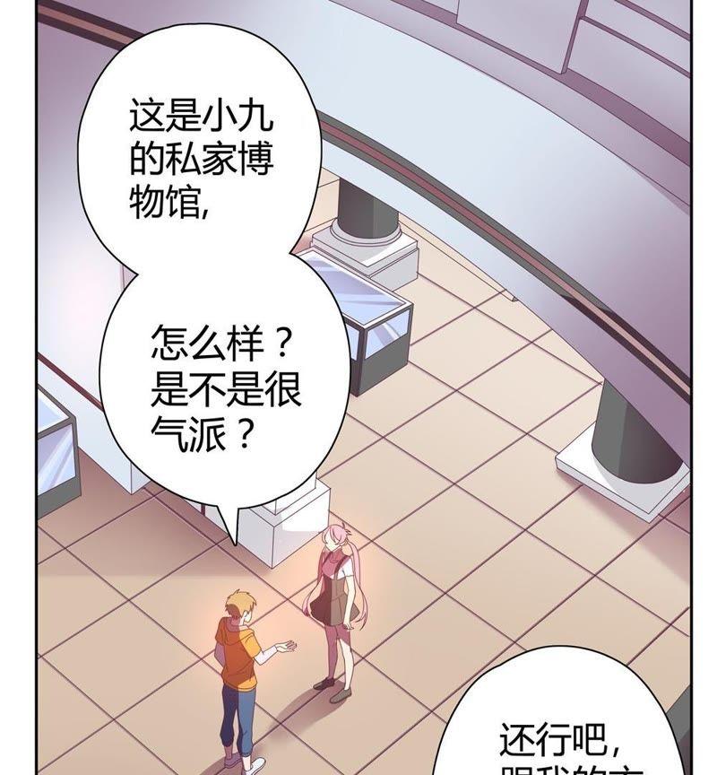 🍔恋爱先知 第32话 私家博物馆 第29页