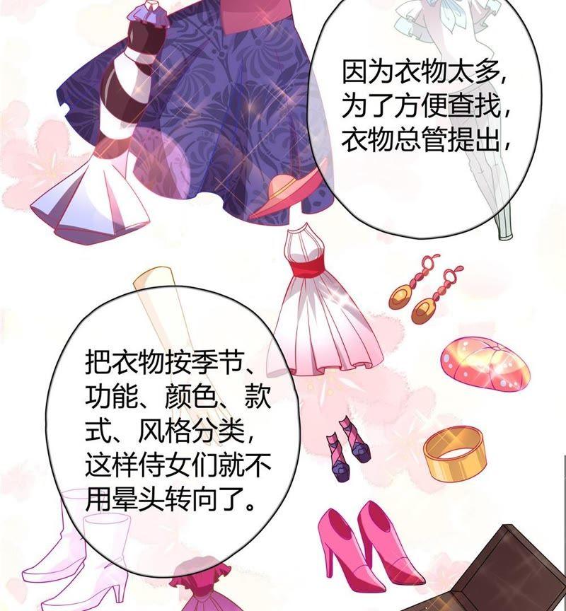🍔恋爱先知 第32话 私家博物馆 第33页