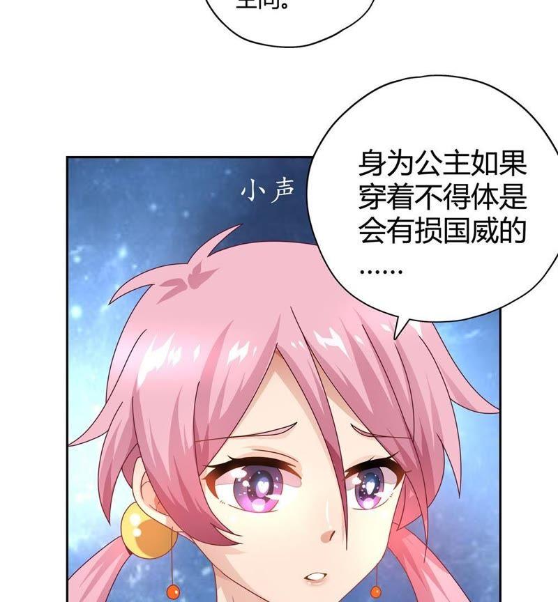 🍔恋爱先知 第32话 私家博物馆 第36页