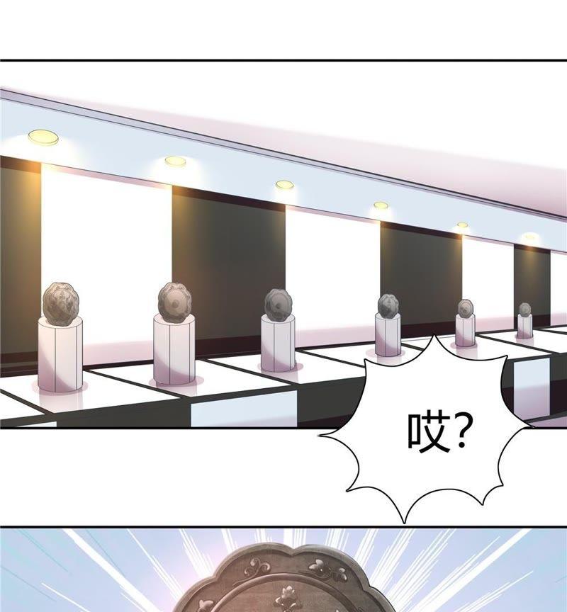 🍔恋爱先知 第32话 私家博物馆 第38页