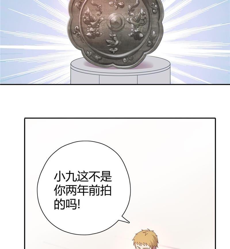 🍔恋爱先知 第32话 私家博物馆 第39页