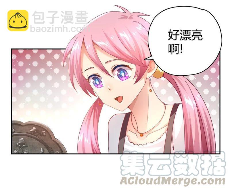 🍔恋爱先知 第32话 私家博物馆 第41页