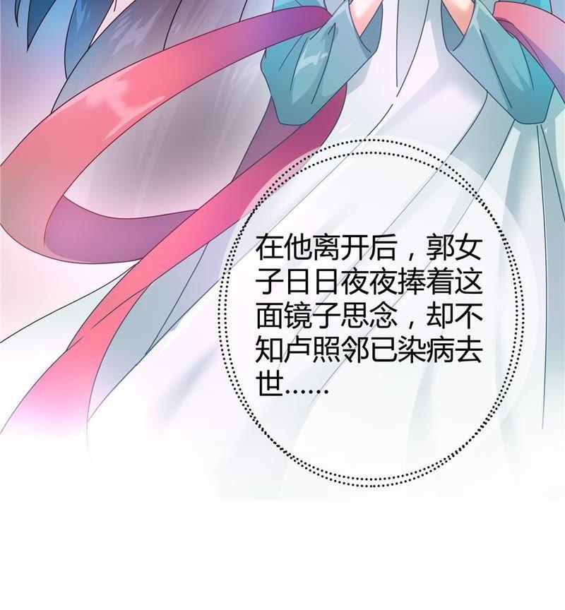 🍔恋爱先知 第32话 私家博物馆 第45页