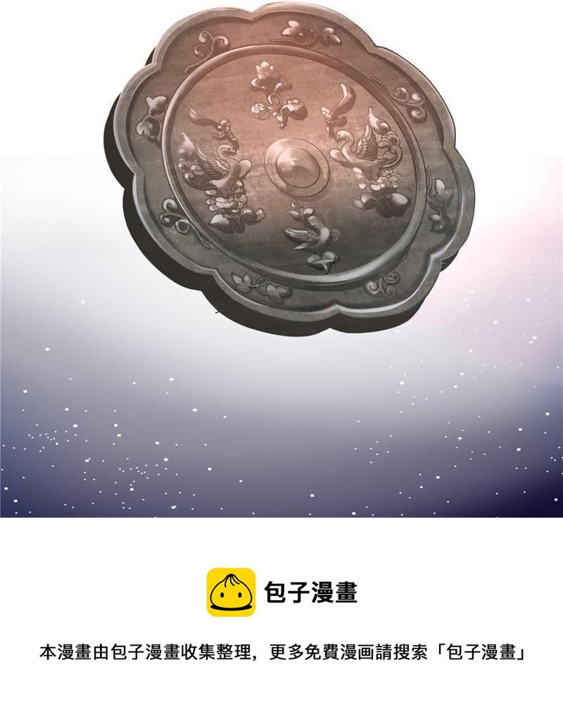 🍔恋爱先知 第32话 私家博物馆 第46页