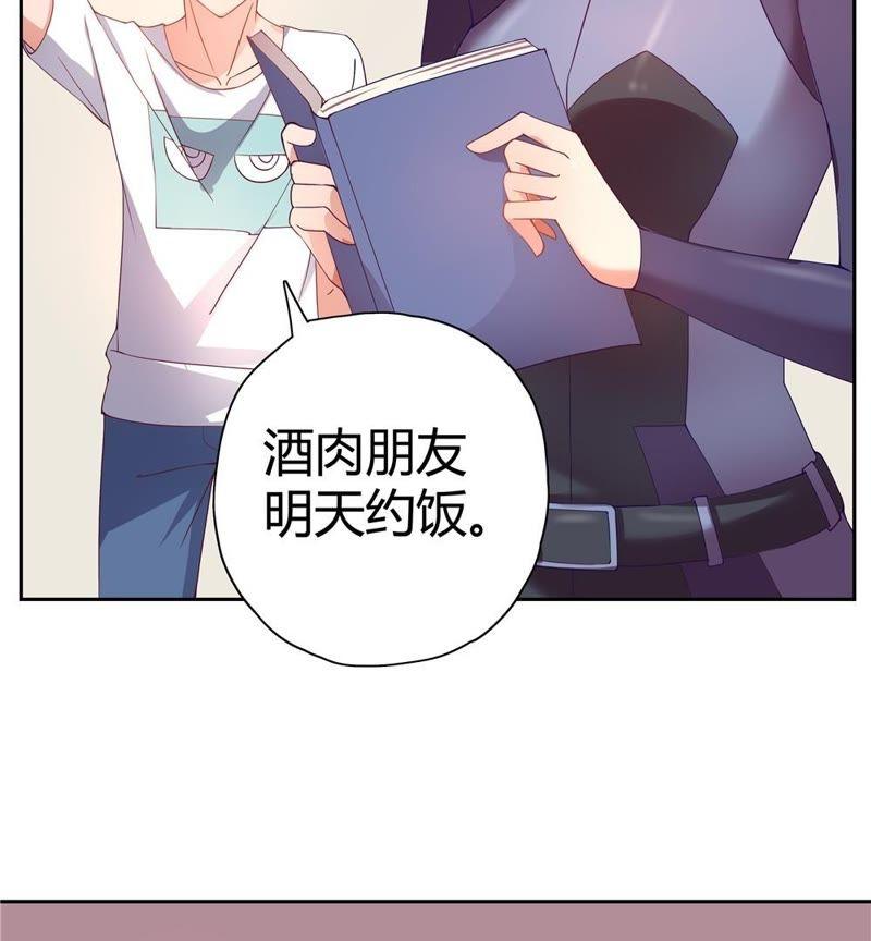 🍔恋爱先知 第32话 私家博物馆 第9页