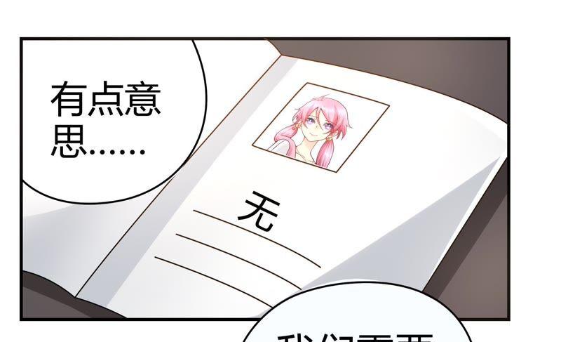 🍔恋爱先知 第34话 天赋 上 第13页