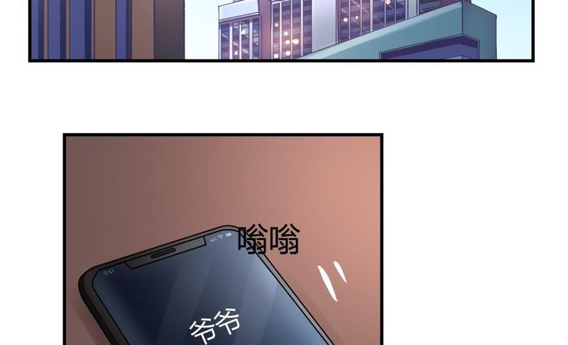 🍔恋爱先知 第34话 天赋 上 第17页