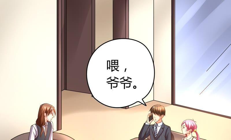 🍔恋爱先知 第34话 天赋 上 第19页