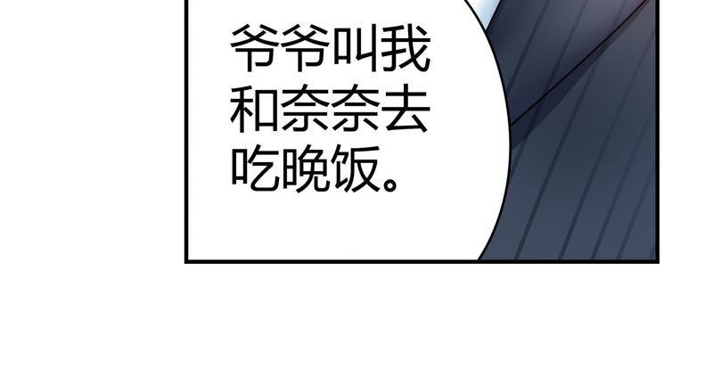 🍔恋爱先知 第34话 天赋 上 第30页