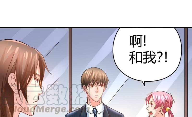 🍔恋爱先知 第34话 天赋 上 第31页