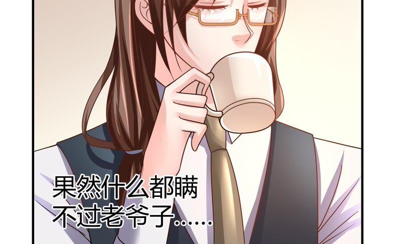 🍔恋爱先知 第34话 天赋 上 第33页