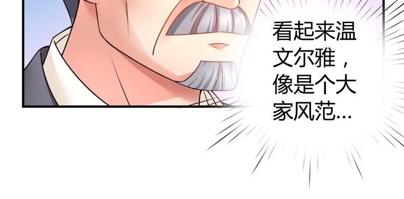 🍔恋爱先知 第34话 天赋 上 第44页