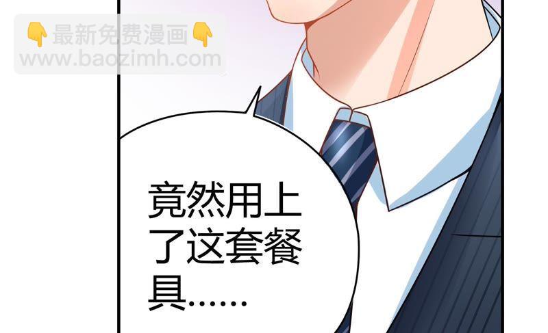 🍔恋爱先知 第34话 天赋 上 第47页