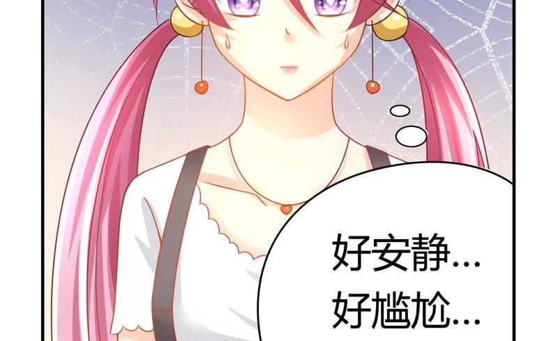 🍔恋爱先知 第34话 天赋 上 第50页