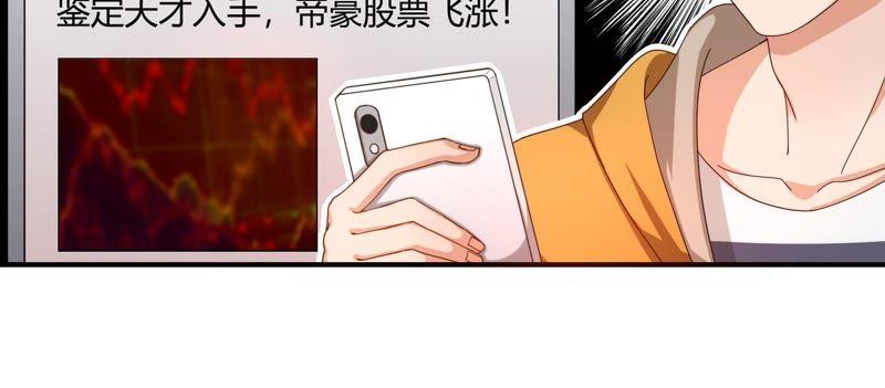 🍔恋爱先知 第36话 备拍 第10页