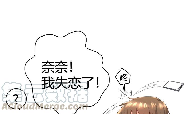 🍔恋爱先知 第36话 备拍 第11页