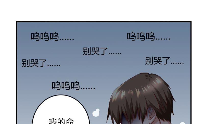 🍔恋爱先知 第36话 备拍 第16页