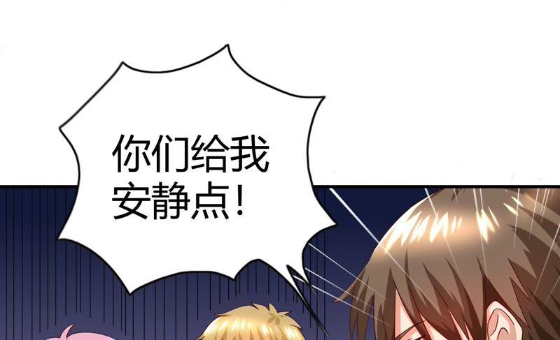 🍔恋爱先知 第36话 备拍 第19页
