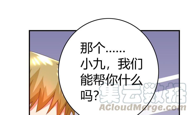 🍔恋爱先知 第36话 备拍 第21页