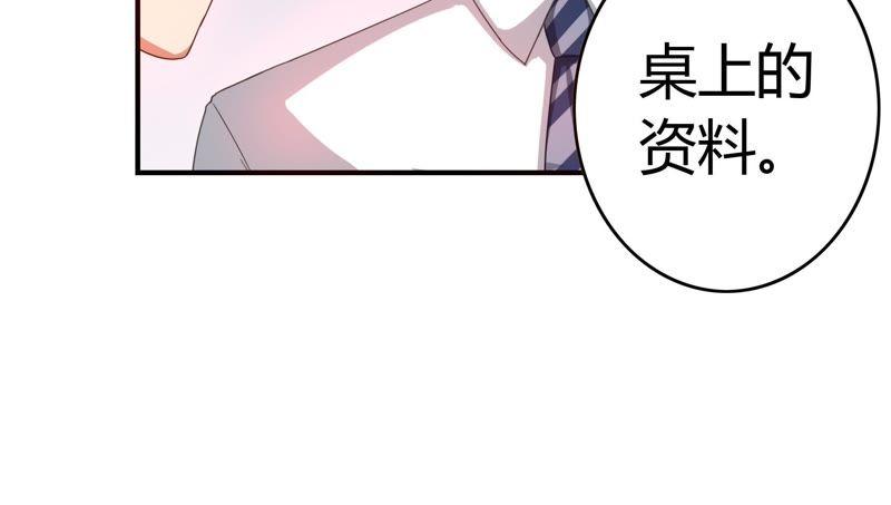 🍔恋爱先知 第36话 备拍 第23页