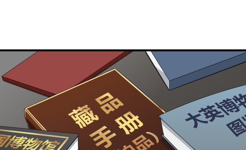 🍔恋爱先知 第36话 备拍 第24页