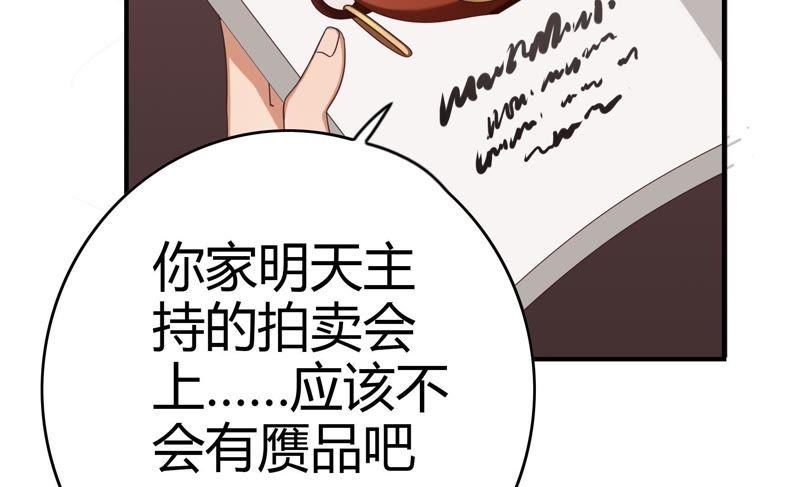 🍔恋爱先知 第36话 备拍 第29页