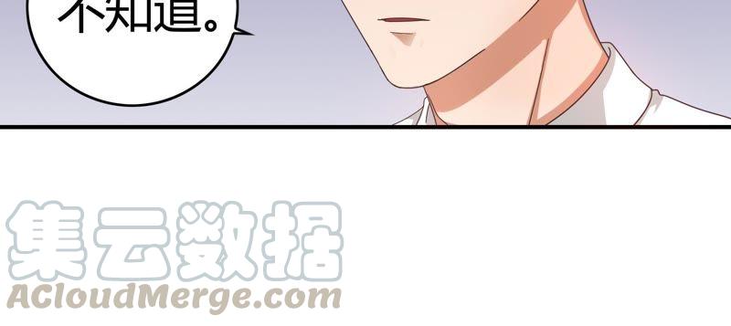 🍔恋爱先知 第36话 备拍 第31页