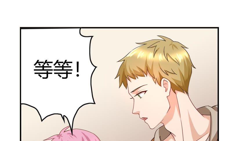 🍔恋爱先知 第36话 备拍 第32页