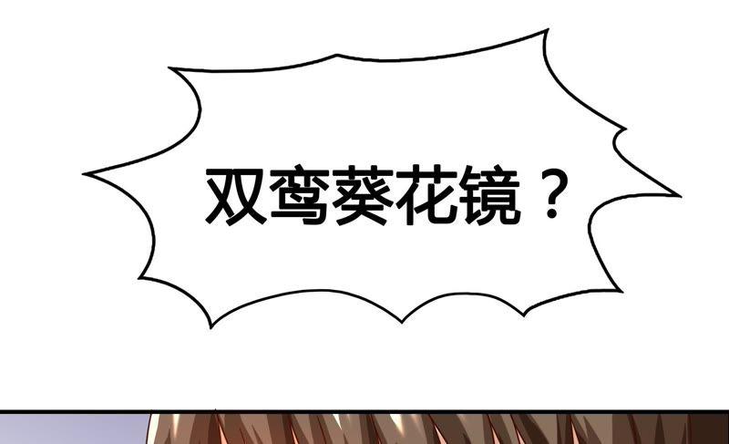 🍔恋爱先知 第36话 备拍 第36页