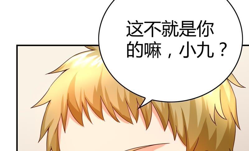 🍔恋爱先知 第36话 备拍 第38页