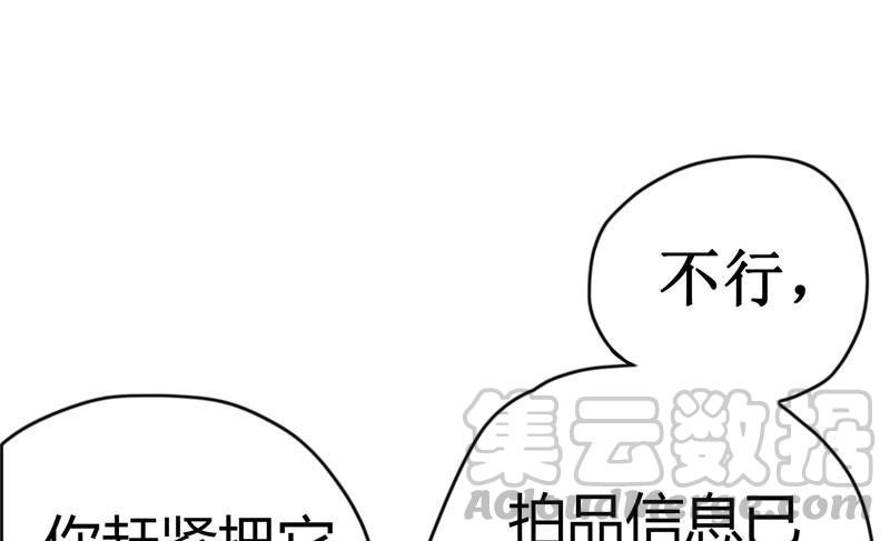 🍔恋爱先知 第36话 备拍 第41页